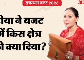 Rajasthan Budget 2026: एआई से बिजली की मॉनिटरिंग, तीन लाख नए पेयजल कनेक्शन; सेक्टर वाइज बजट में बड़ी घोषणाएं