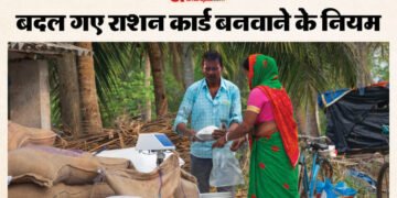 Ration Card Rules: अब से इन लोगों को नहीं मिलेगा राशन कार्ड, जानें क्या कहता है नया नियम