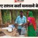 Ration Card Rules: अब से इन लोगों को नहीं मिलेगा राशन कार्ड, जानें क्या कहता है नया नियम