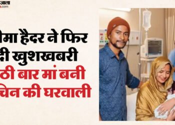 Seema Haider: छठी बार मां बनी सीमा हैदर, इस बार घर आया बेटा; 11 महीने में दिया दूसरे बच्चे को जन्म