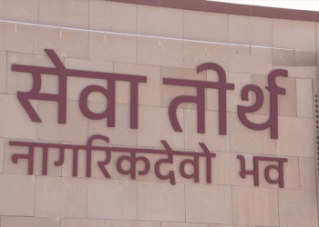 Seva Teerth: पीएम मोदी ने सेवा तीर्थ का किया उद्घाटन, जानिए क्या है नए प्रधानमंत्री कार्यालय की खास बातें