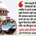 Supreme Court: पुणे के पोर्श हादसा मामले में बड़ा फैसला, तीन आरोपियों को जमानत मिली; 2024 में हुई थी दो मौतें