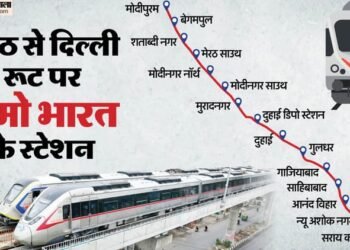 UP: 15 स्टेशनों पर कब आएगी पहली और आखिरी नमो भारत ट्रेन? मेरठ मेट्रो के भी 13 स्टेशनों का देखें पूरा टाइम-टेबल