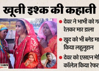 UP: प्यार, इनकार और खूनी खेल, 'साली' से शादी करना चाहता था दीपक, ठुकराने पर भाभी को ही मार डाला; पूरी कहानी