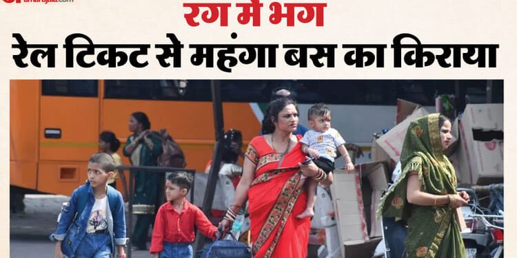 UP: होली से पहले तीन गुना से ज्यादा बढ़ा प्राइवेट बसों का किराया, 600 वाला 1900 का हुआ; विंडो सीट का अलग चार्ज