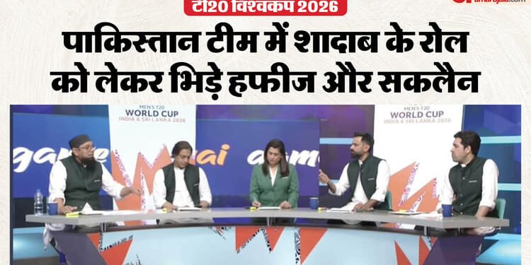 VIDEO: हार के बाद लाइव शो में भिड़े पाकिस्तानी दिग्गज, हफीज और शादाब के ससुर सकलैन मुश्ताक के बीच हुई तीखी बहस