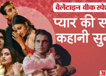 Valentine Week Special: इश्क के दरिया में डूबे पर नहीं मिला किनारा, रेखा का अधूरा प्यार और मधुबाला का इंतजार
