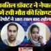 अवैध संबंध..ब्लैकमेल.. हत्या: पिता का इलाज कराने के दौरान डॉ. डीपी के करीबी आई राजेश्वरी, नेपाल में मर्डर