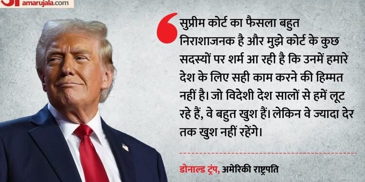 'ऐसे फैसले की नहीं थी उम्मीद': सुप्रीम कोर्ट पर जमकर बरसे ट्रंप, कहा- आठ युद्ध में से पांच टैरिफ से खत्म किए