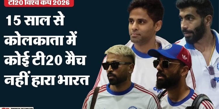 कोलकाता में भारत का रिकॉर्ड कैसा?: ईडेन गार्डेंस किस तरह रहा है टीम इंडिया का गढ़, विंडीज के लिए खतरे की घंटी!