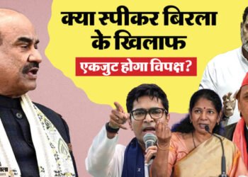 क्या है लोकसभा स्पीकर को हटाने की प्रक्रिया: विपक्ष ला सकता है अविश्वास प्रस्ताव, जानें नियम; पहले कब हुआ ऐसा?