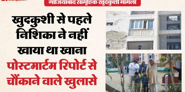 खुदकुशी करने वाली तीन बहनों की पोस्टमार्टम रिपोर्ट: 80 फीट से गिरीं, टूटीं सभी पसलियां, लिवर-गुर्दा और दिल फटे