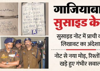 गाजियाबाद ट्रिपल सिस्टर सुसाइड: पुलिस जांच में असल बात आई सामने, रिपोर्ट में आत्महत्या वाली रात की पूरी सच्चाई