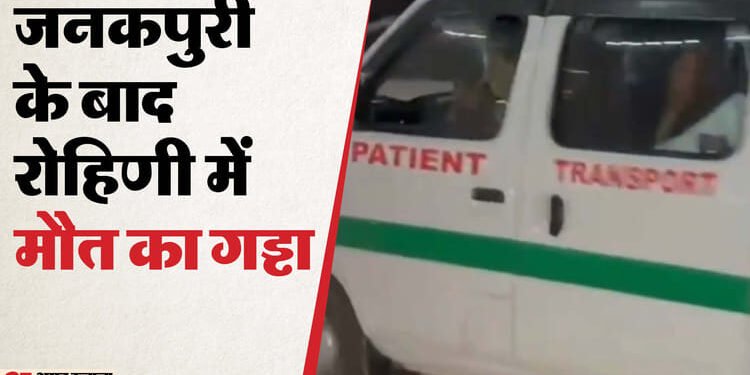 जनकपुरी के बाद रोहिणी में हादसा: रोहिणी में खुले नाले में गिरकर युवक की मौत, बिहार का रहने वाला था बिरजू