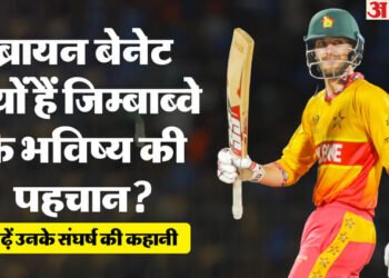 जब देश ढूंढ रहा था हीरो, तब उभरे ब्रायन बेनेट: क्या किसान का बेटा बदलेगा जिम्बाब्वे की तकदीर? IPL खेलना सपना