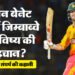 जब देश ढूंढ रहा था हीरो, तब उभरे ब्रायन बेनेट: क्या किसान का बेटा बदलेगा जिम्बाब्वे की तकदीर? IPL खेलना सपना