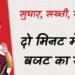 दो मिनट में पूरा बजट 2026: 1 अप्रैल से बदलेगा आयकर कानून, आपकी कमाई व बचत पर क्या होगा असर दो मिनट में समझिए?