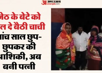 भतीजे को दिल दे बैठी चाची: नीले ड्रम के डर से पति ने सौंप दी पत्नी, खुद करवाई दोनों की शादी; देखें वीडियो