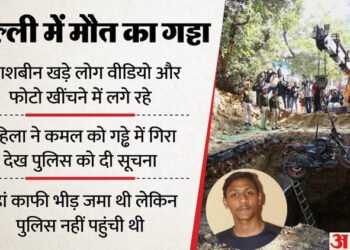 मौत का गड्ढा: गड्ढे में गिरे इंसान को देख नहीं जगी इंसानियत, मदद के बजाय बनाते रहे वीडियो; महिला ने बताई हकीकत