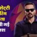 रोहित शेट्टी फायरिंग मामले में बड़ा खुलासा, कहां रची गई साजिश? पुलिस ने साझा की जानकारी