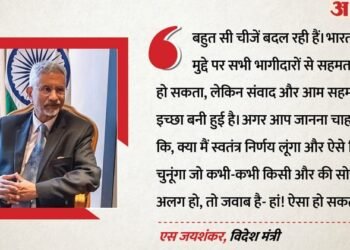 विदेश नीति: भारत तेल खरीदने का फैसला कैसे करेगा, क्या क्वाड में सबकुछ ठीक नहीं? जयशंकर ने दिए सवालों के जवाब
