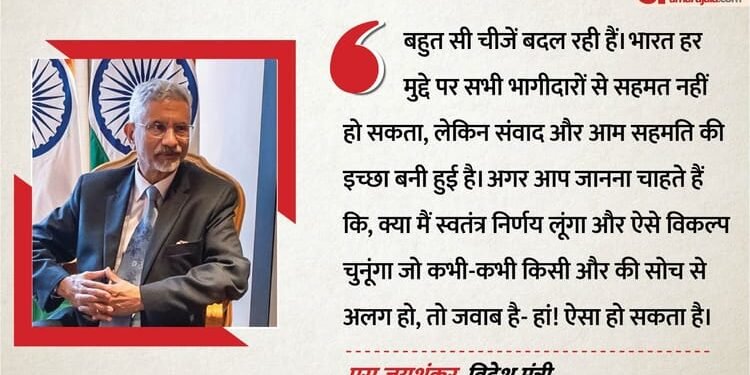 विदेश नीति: भारत तेल खरीदने का फैसला कैसे करेगा, क्या क्वाड में सबकुछ ठीक नहीं? जयशंकर ने दिए सवालों के जवाब