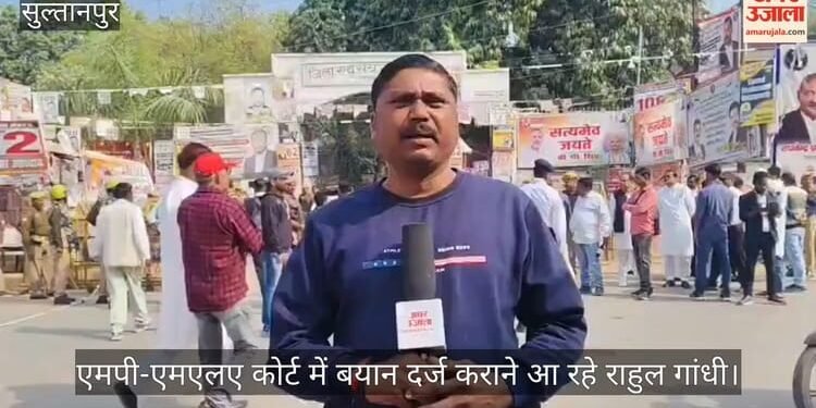 सुल्तानपुर में एमपी-एमएलए कोर्ट में बयान दर्ज कराने आ रहे राहुल गांधी, सुरक्षा व्यवस्था कड़ी; रास्ते में हुआ स्वागत