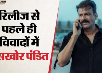 ‘घूसखोर पंडित’ पर बढ़ा विवाद, नेटफ्लिक्स के खिलाफ शिकायत दर्ज; करन सिंह बोले- अखंडता पर चोट कर रहा प्लेटफॉर्म