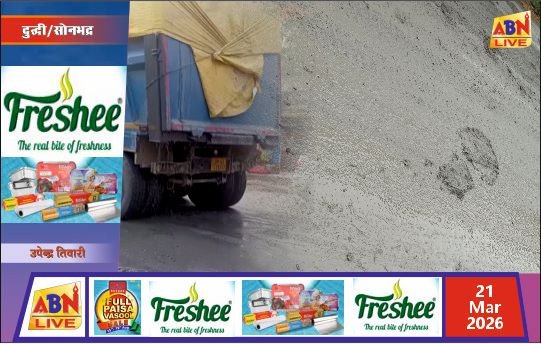 राख परिवहन में लापरवाही से सड़कों पर कीचड़, हादसों का बढ़ा खतरा