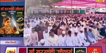 पूरे एहतराम के साथ अदा की गई ईद की नमाज, भाईचारे का दिया संदेश