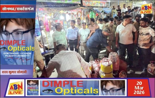 गैस सिलेंडरों की जमाखोरी पर सख्त हुआ प्रशासन, जिलाधिकारी ने दिए कार्रवाई के निर्देश