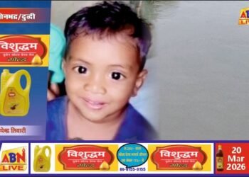 बावली के गहरे पानी में डूबने से 3 वर्षीय मासूम की मौत, परिवार में मचा कोहराम