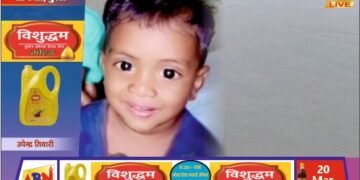 बावली के गहरे पानी में डूबने से 3 वर्षीय मासूम की मौत, परिवार में मचा कोहराम