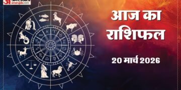 Aaj Ka Rashifal 20 March: इन चार राशि वालों की बदल जाएगी किस्मत और मिलेगा शानदार मौका, पढ़ें दैनिक राशिफल