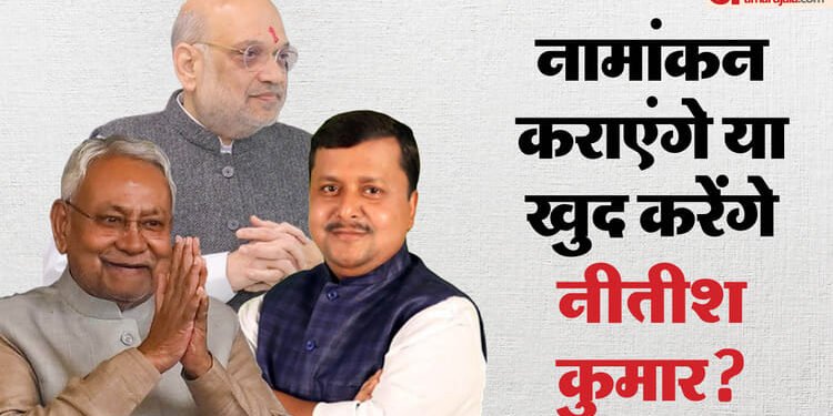 Bihar Politics LIVE: जदयू की कमान संभालेंगे निशांत कुमार; सीएम हाउस के बाहर जदूय कार्यकर्तओं का प्रदर्शन जारी