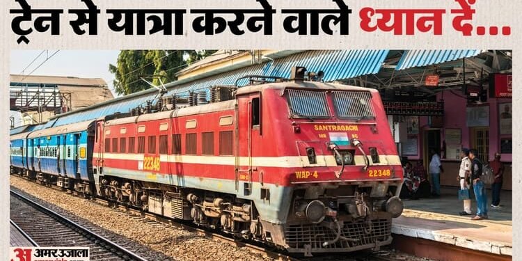 Cancelled Train List: अगले महीने के लिए इस रूट की कई ट्रेनें हुईं कैंसिल, यात्रा करने से पहले यहां देखें लिस्ट