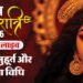 Chaitra Navratri 2026 Live: आज मां शैलपुत्री की पूजा, जानें शुभ मुहूर्त, भोग, मंत्र, विधि और कथा