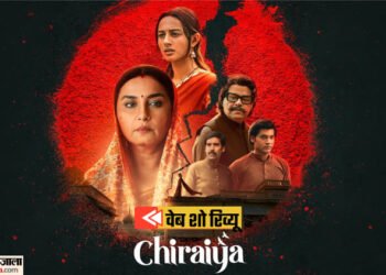 Chiraiya Review: ‘ये तो पति का हक है..’, इस सोच को तोड़ती है ‘चिरैया’, रिव्यू में जानें क्याें देखना है जरूरी?