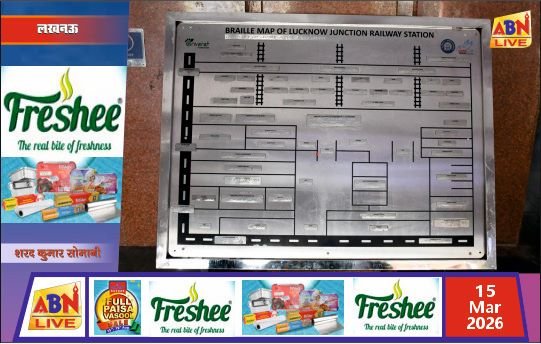 लखनऊ जंक्शन पर दृष्टिहीन यात्रियों के लिए ब्रेल लिपि में स्टेशन का नक्शा स्थापित