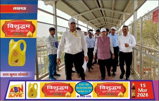 महाप्रबंधक राजेश कुमार पांडे ने लखनऊ–दर्शन नगर रेलखंड का किया निरीक्षण, अमृत भारत स्टेशन योजना के कार्यों की समीक्षा
