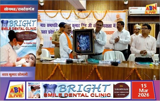 सोनभद्र में विधान परिषद की विद्युत व्यवस्था जांच समिति की बैठक, शिकायतों के त्वरित निस्तारण के निर्देश