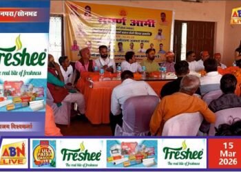 अनपरा में सवर्ण आर्मी का होली मिलन समारोह संपन्न, संगठन को मजबूत बनाने पर हुआ मंथन