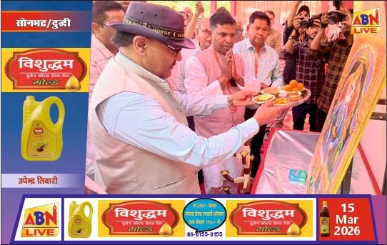 दुद्धी में अग्रहरि समाज का होली मिलन समारोह भव्य रूप से संपन्न, सामाजिक एकता का दिया संदेश