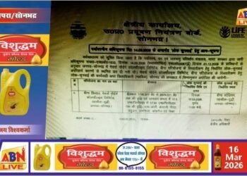 एनसीएल बीना परियोजना विस्तार को लेकर 17 मार्च को जनसुनवाई, प्रभावित ग्रामीणों से ली जाएगी राय