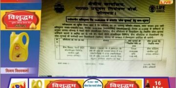 एनसीएल बीना परियोजना विस्तार को लेकर 17 मार्च को जनसुनवाई, प्रभावित ग्रामीणों से ली जाएगी राय