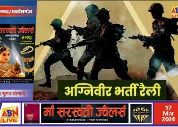 अग्निवीर भर्ती के लिए ऑनलाइन पंजीकरण 01 अप्रैल तक, अभ्यर्थियों से बिचौलियों से दूर रहने की अपील