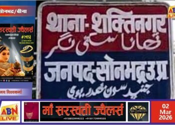 बीना में शांतिपूर्ण होली के लिए पुलिस की अपील, हुड़दंग पर होगी सख्त कार्रवाई