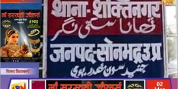 बीना में शांतिपूर्ण होली के लिए पुलिस की अपील, हुड़दंग पर होगी सख्त कार्रवाई