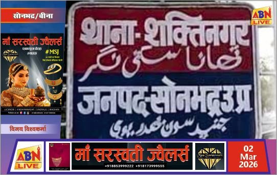 बीना में शांतिपूर्ण होली के लिए पुलिस की अपील, हुड़दंग पर होगी सख्त कार्रवाई