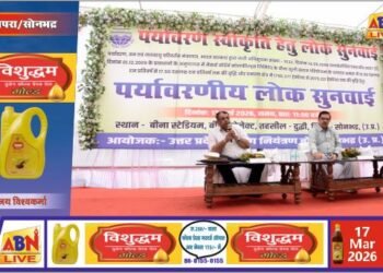 एनसीएल बीना क्षेत्र की उत्पादन क्षमता विस्तार को लेकर पर्यावरणीय लोक सुनवाई संपन्न